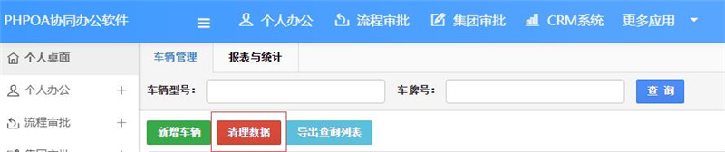 1565935454757855.jpg 车辆管理清理_副本.jpg