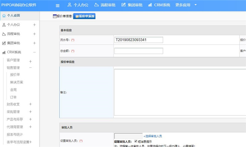 1566797812171632.jpg 报价单新增_副本.jpg